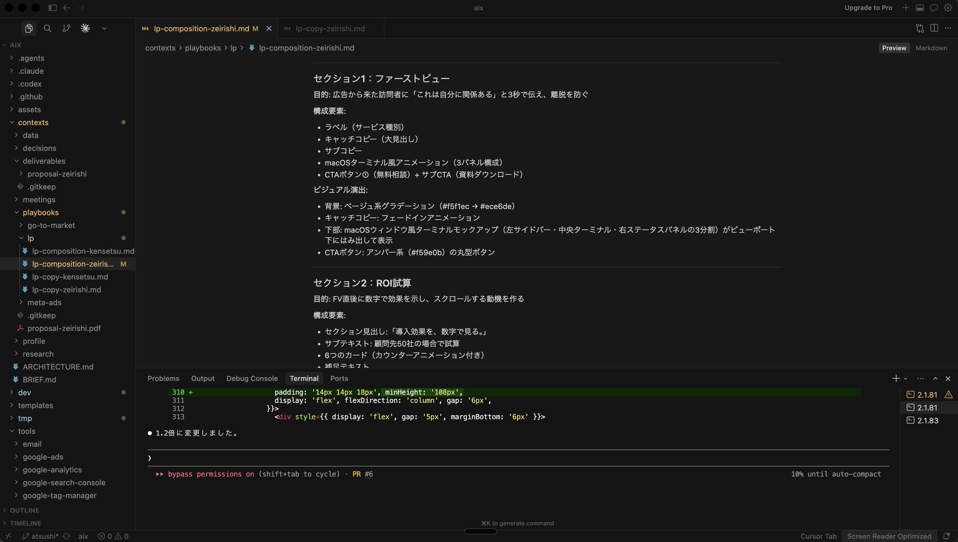 仕訳の完全自動処理